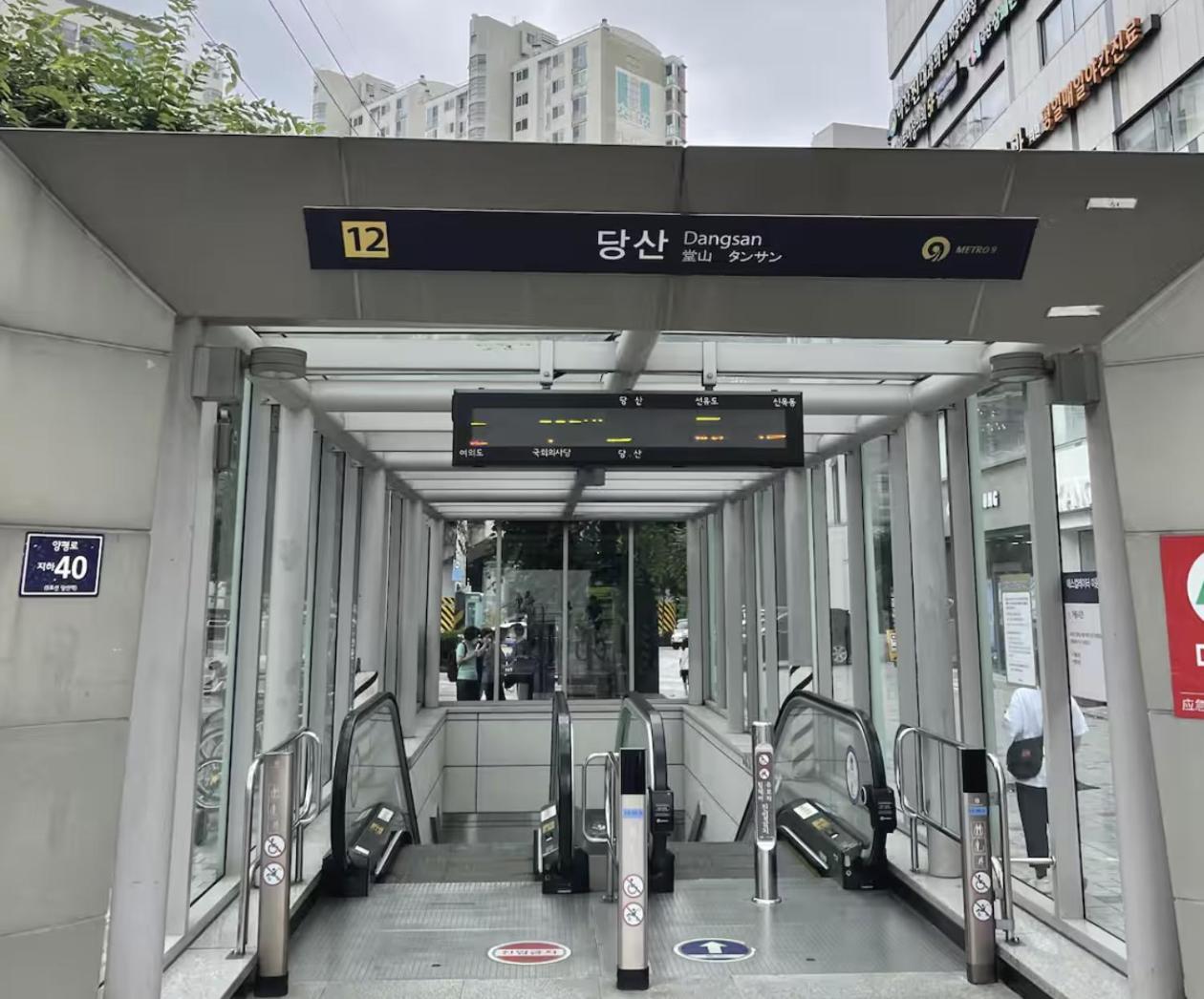 Dangsan Station * Seul